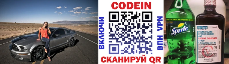 МЕГА ТОР  сколько стоит  Чаплыгин  Codein напиток Lean (лин) 