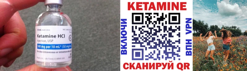 Кетамин ketamine Чаплыгин