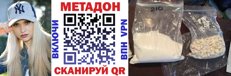 Метадон мёд Чаплыгин